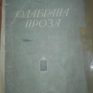 78416952_5ce8345311b5a2-05816882IMG_20190523_23.jpg Odabrana Proza - Vladimir Nazor