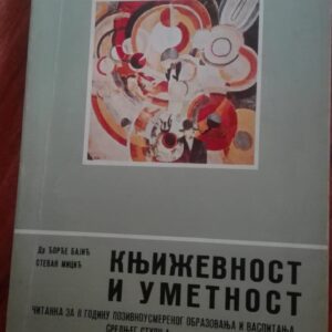 Knjizevnost i Umetnost