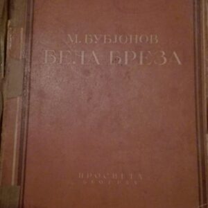 78470079_5ce9c4a24193f5-83927327IMG_20190526_00.jpg Bela Breza - M. Bubjopov