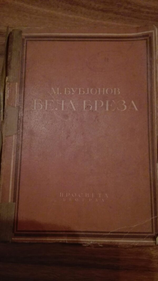 78470079_5ce9c4a24193f5-83927327IMG_20190526_00.jpg Bela Breza - M. Bubjopov