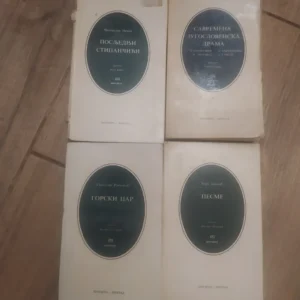 4 knjige izdanje prosveta