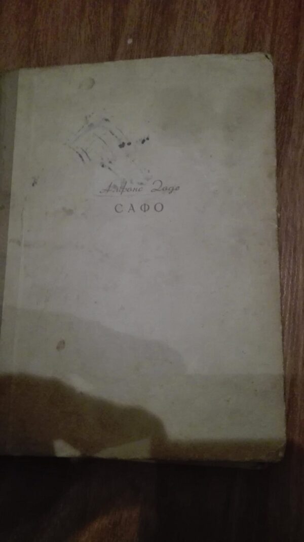 SAFO - Alfons Dode
