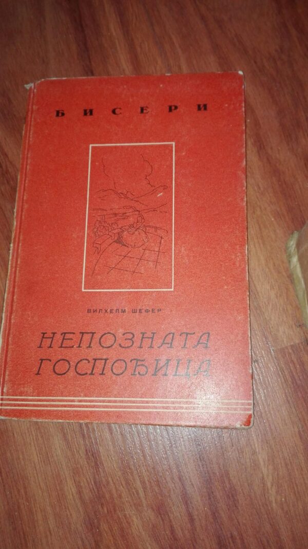 Nepoznata Gospodjica - Vilhejm Sefer