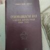 78649867_61326cd70f9bf3-23832914IMG_20210903_20.jpg Oslobodilacki Rat naroda jugoslavije 1941-1945