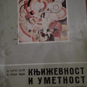 Knjizevnost i Umetnost