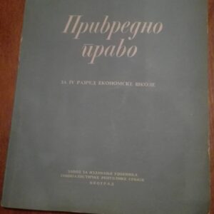 79106004_5cfac8d0f2f7f0-77889170IMG_20190605_23.jpg Privredno Pravo - Djordje Cobeljic