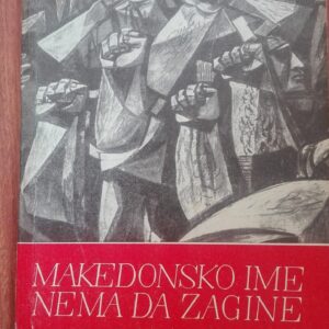 79147957_5cfc24259c4796-35564481IMG_20190608_16.jpg Makedonsko Ime Nema Da Zagine - Toso Popovski