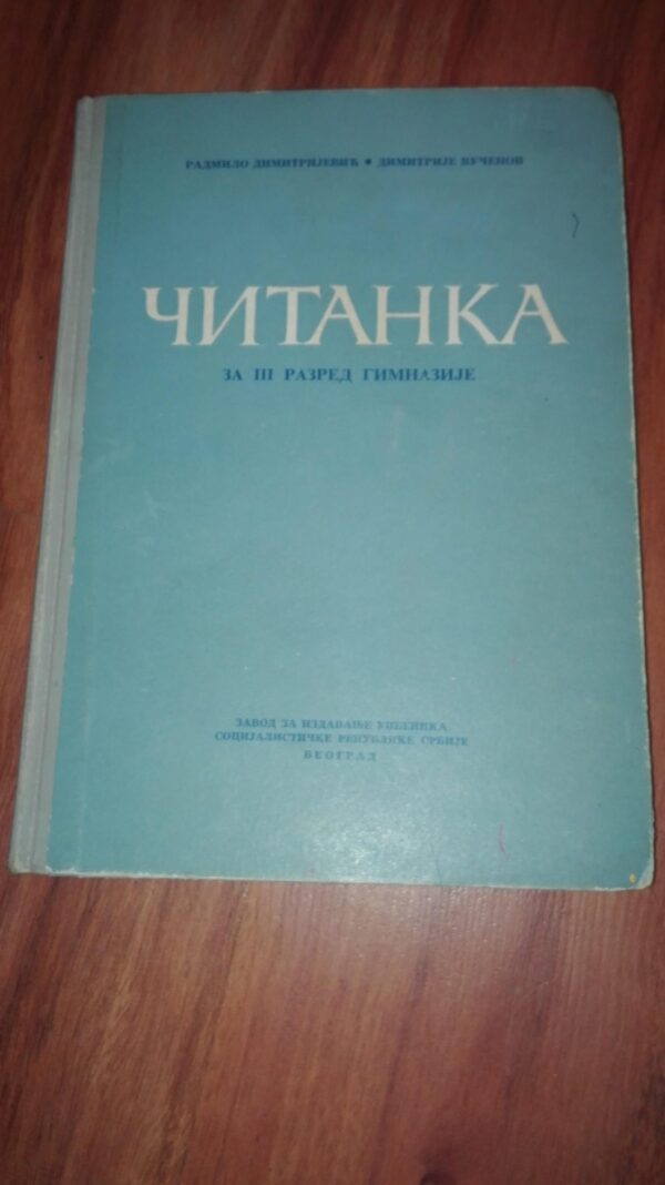 Citanka za Treci razred Gimnazije