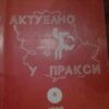 79506040_5d06b71d911420-80385219IMG_20190615_21.jpg Aktuelno U Praksi