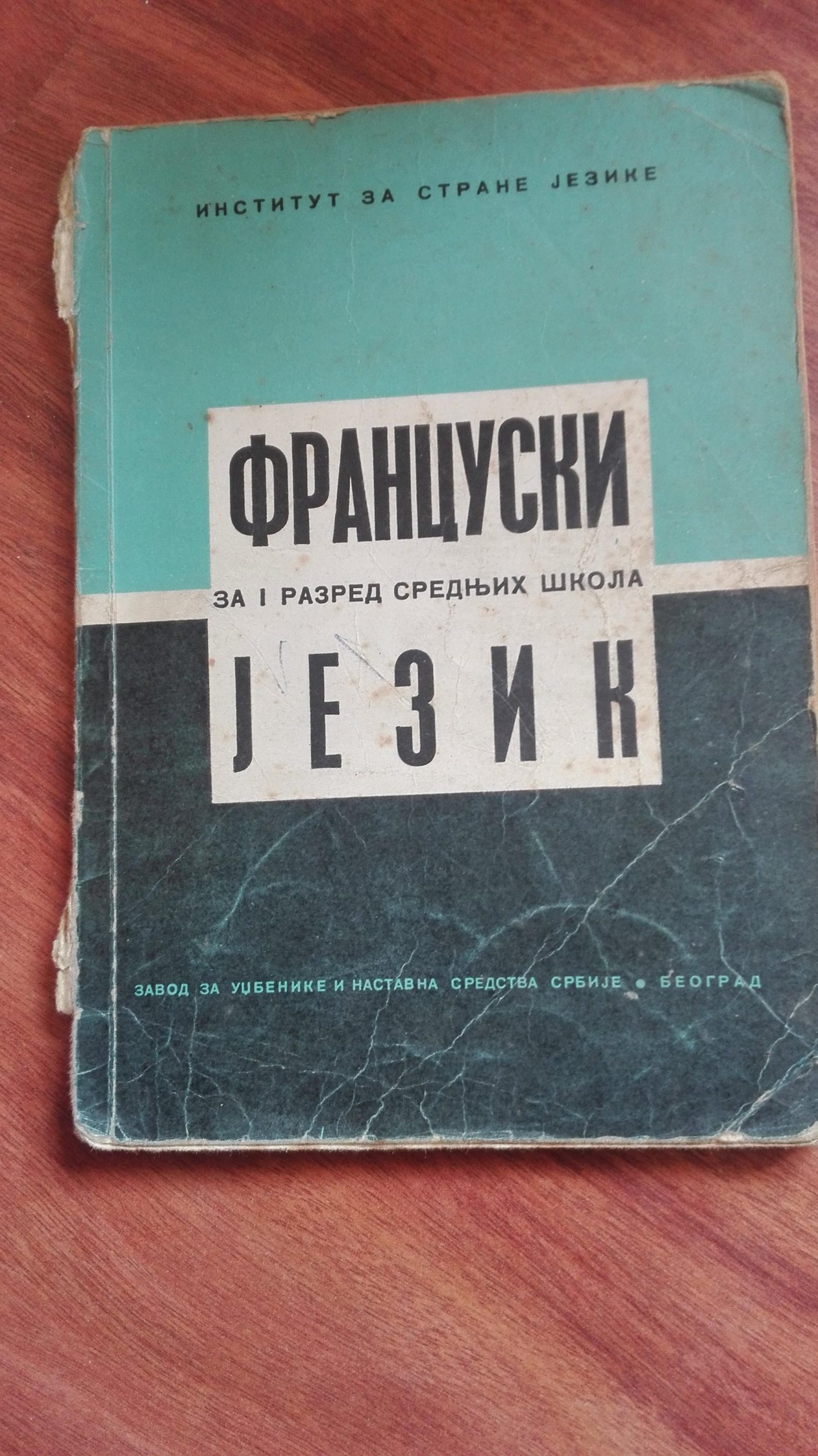 francuski-jezik-za-prvi-razred-srednjih-skola-princ-shop