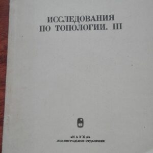 79591678_5d091d7be43af6-16594162IMG_20190618_17.jpg Issledovania po Topologii III