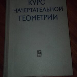 Kurs Nacertateljnoi Geometrii - tvrd povez
