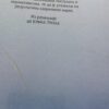 79675720_5d0b962cb2d1d6-96503075IMG_20190620_15.jpg Sociologija za Maturante Gimnazije
