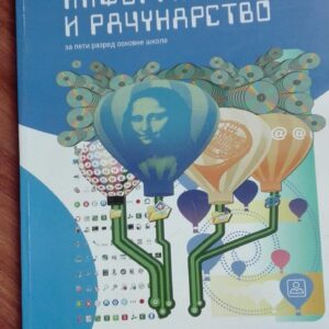 79787037_5d0f45578d4d40-34340617IMG_20190623_09.jpg Informatika i Racunarstvo za peti razred osnovne skole