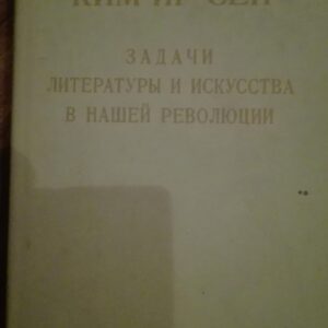 79820579_5d0fe1249fc2f9-89257729IMG_20190623_21.jpg Zadaci Literaturi i iskusstva v Nasei Revoljocii