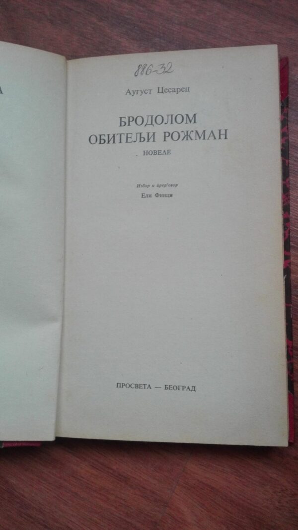 Brodolom Obitelji Rozman - August Cesarec