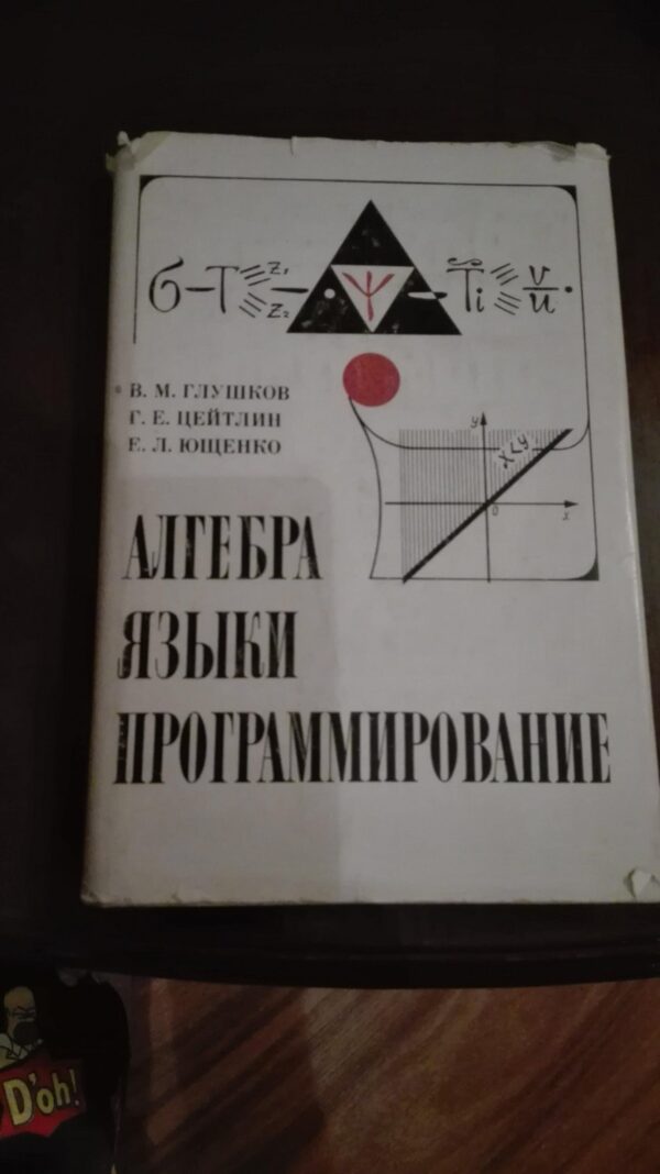 79962277_5d13e3161e8b07-28738766IMG_20190626_23.jpg Algebra Azbbiki Programmirovanie