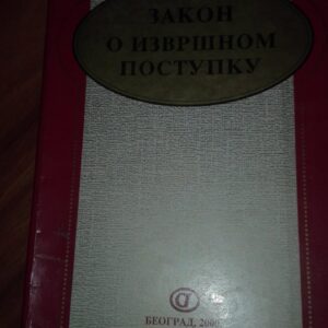 80087947_5d17e8f60c2466-99884316IMG_20190629_23.jpg Zakon o Izvrsnom Postupku