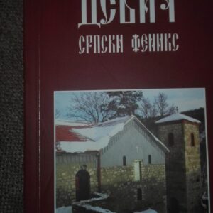 Devic Srpski Feniks - Dusan Popovac