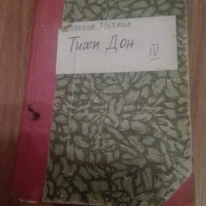 Tihi Don II - III - IV - Mihail Solahov