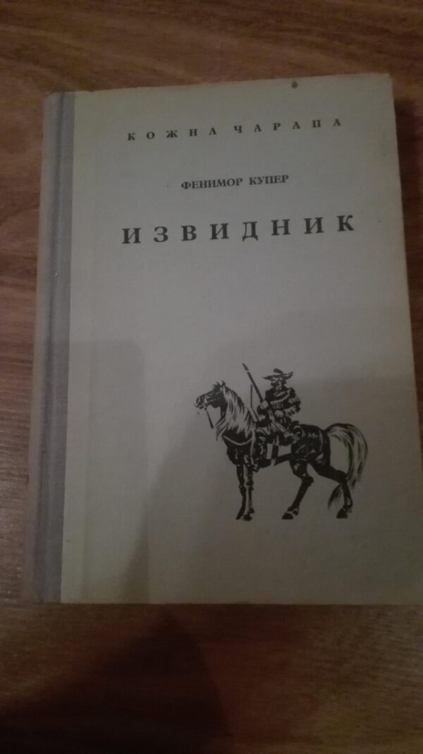 Izvidnik - Fenimor Kuper
