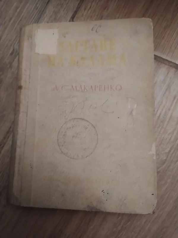 80357056_65b6477c6dd646-61848725IMG_20240127_19.webp Zastave Na Kulama - A. S. Makarenko 1-2