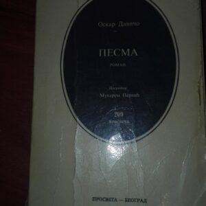 80358085_5d203d09299289-90727889IMG_20190703_23.jpg Pesma - Oskar Davico