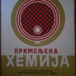 Primenjena Hemija - dragomir Vitorovic