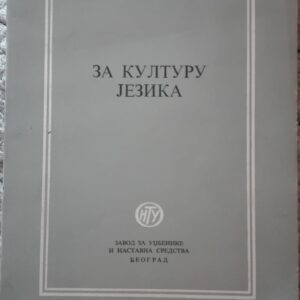 80728382_5d2b0d8dd30841-02757242IMG_20190714_11.jpg za Kulturu Jezika - Milica Stanic