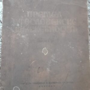 Pregled Jugoslovenske Knjizevnosti