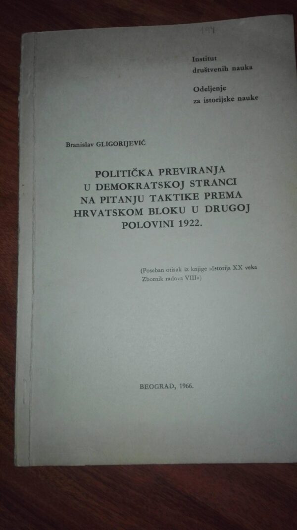 politicka Previranja u Demokratskoj stranci