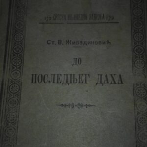 Do Poslednjeg Daha - St. V. Zivadinovic