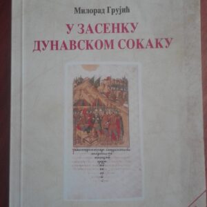 81294945_5d3c8768aa8a97-90084880IMG_20190727_19.jpg U Zasenku Dunavskom Sokaku - Milorad Grujic