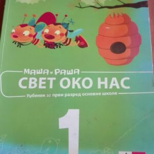 Masa i rasa - Svet oko Nas - Klett