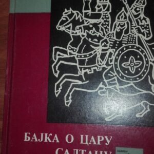 82876587_5d6d711e7b6437-90776822IMG_20190902_20.jpg Bajka o Caru Saltanu - Puskin Aleksandar
