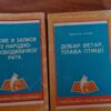 83089391_5d73ce52ac1c29-24087407IMG_20190907_16.jpg Lektira za sesti razred osnovne skole
