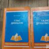 83089391_6392662aa0a216-40223951IMG_20221207_21.jpg Lektira za sesti razred osnovne skole