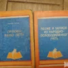 83089391_6413e4e53e3819-01016247IMG_20230317_04.webp Lektira za sesti razred osnovne skole
