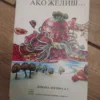 83090695_65ab0fc69b3921-67648793IMG_20240119_21.webp lektira za drugi razred osnovne skole