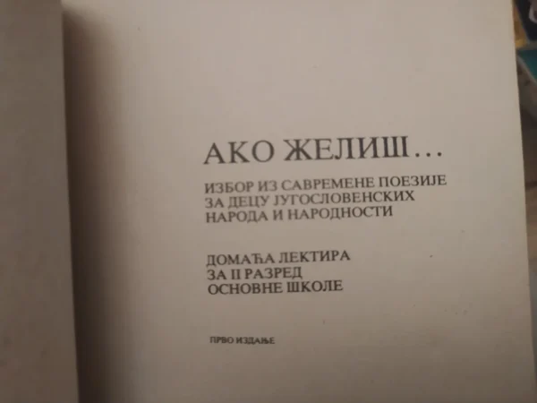 83090695_65ab0fc7b54c79-36269825IMG_20240119_21.webp lektira za drugi razred osnovne skole
