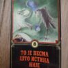 83091407_63926a52b481b4-03297098IMG_20221207_21.jpg lektira za sesti i osmi razred osnovne skole