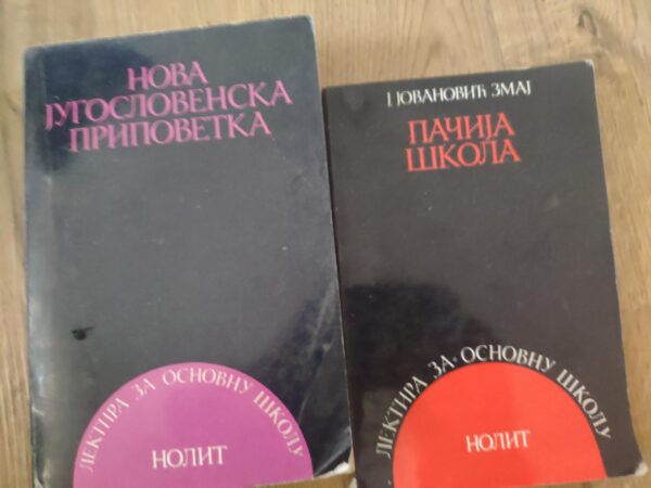 lektira za osnovnu skolu