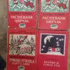 83198738_65ad079d5dff10-66436051IMG_20240121_11.webp lektira za 2 razred osnovne skole