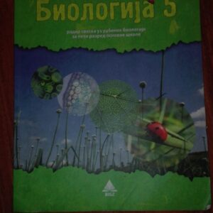 83622480_5d8287a8a656f6-33509622IMG_20190918_19.jpg Biologija za 5 razred osnovne skole bigz