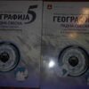 83622752_5d8288f4d8d926-01696278IMG_20190918_19.jpg Geografija za 5 razred osnovne skole