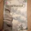 83622752_68ef46268a30f9-1684942768ef45c69a60f1-.webp Geografija za 5 razred osnovne skole