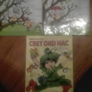 83628910_5d82b30ef34ac6-43251498IMG_20190919_00.jpg Svet oko Nas za drugi razred osnovne skole