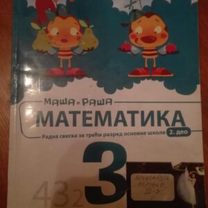 Matematika za treci razred osnovne skole