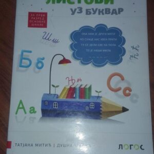 nastavni listovi uz bukvar za prvi razred