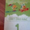 83686630_5d8477f4936530-57603953IMG_20190920_08.jpg Masa i Rasa Svet oko Nas